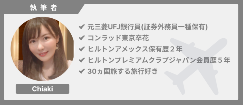 ヒルトンオナーズ会員ランク4つの取得条件とは。上級会員になると豪華な特典もあり